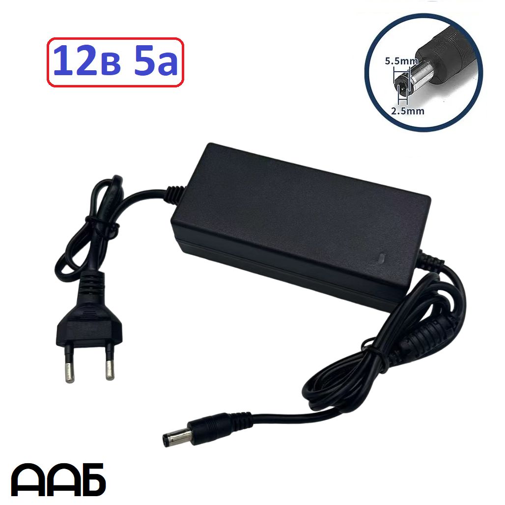 Блокпитания12В5А(12V5A)длявидеонаблюдения,светодиодныхлент,видеокамер,ТВ-приставкитриколор