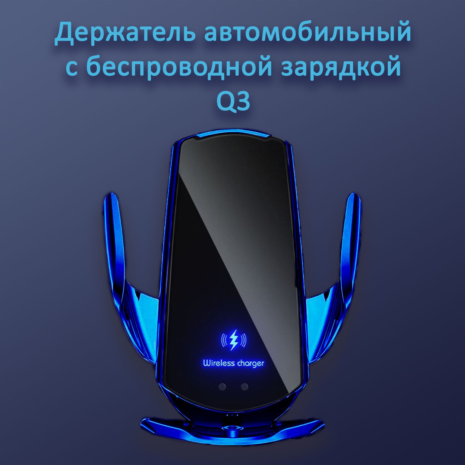 Держатель автомобильный Q3. - купить по низким ценам в интернет-магазине  OZON (1475534539)