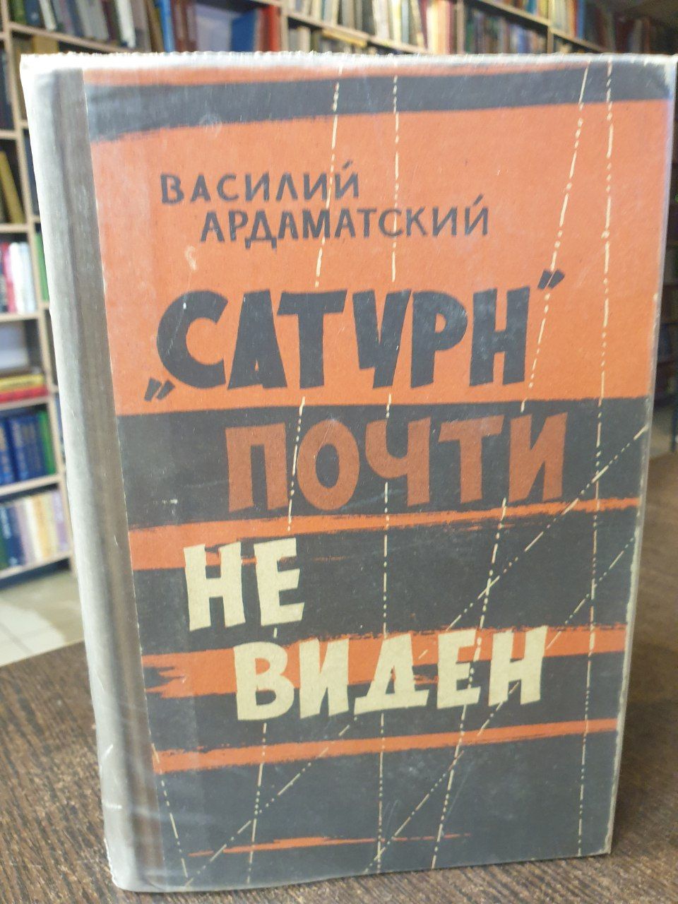 Сатурн почти не виден читать. Сатурн почти не виден читать