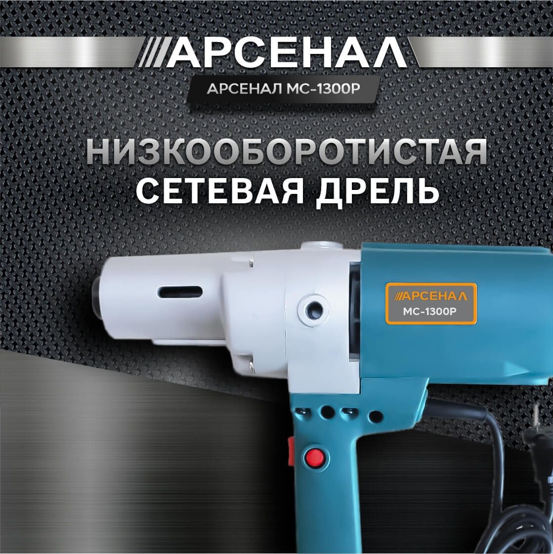 Низкооборотистая Дрель купить на OZON по низкой цене