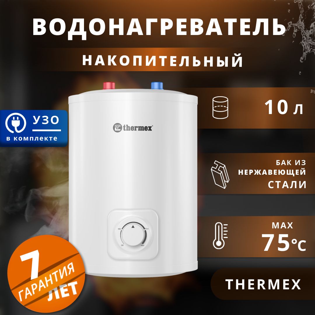 ВодонагревательнакопительныйэлектрическийThermex1,5кВт.,10л.