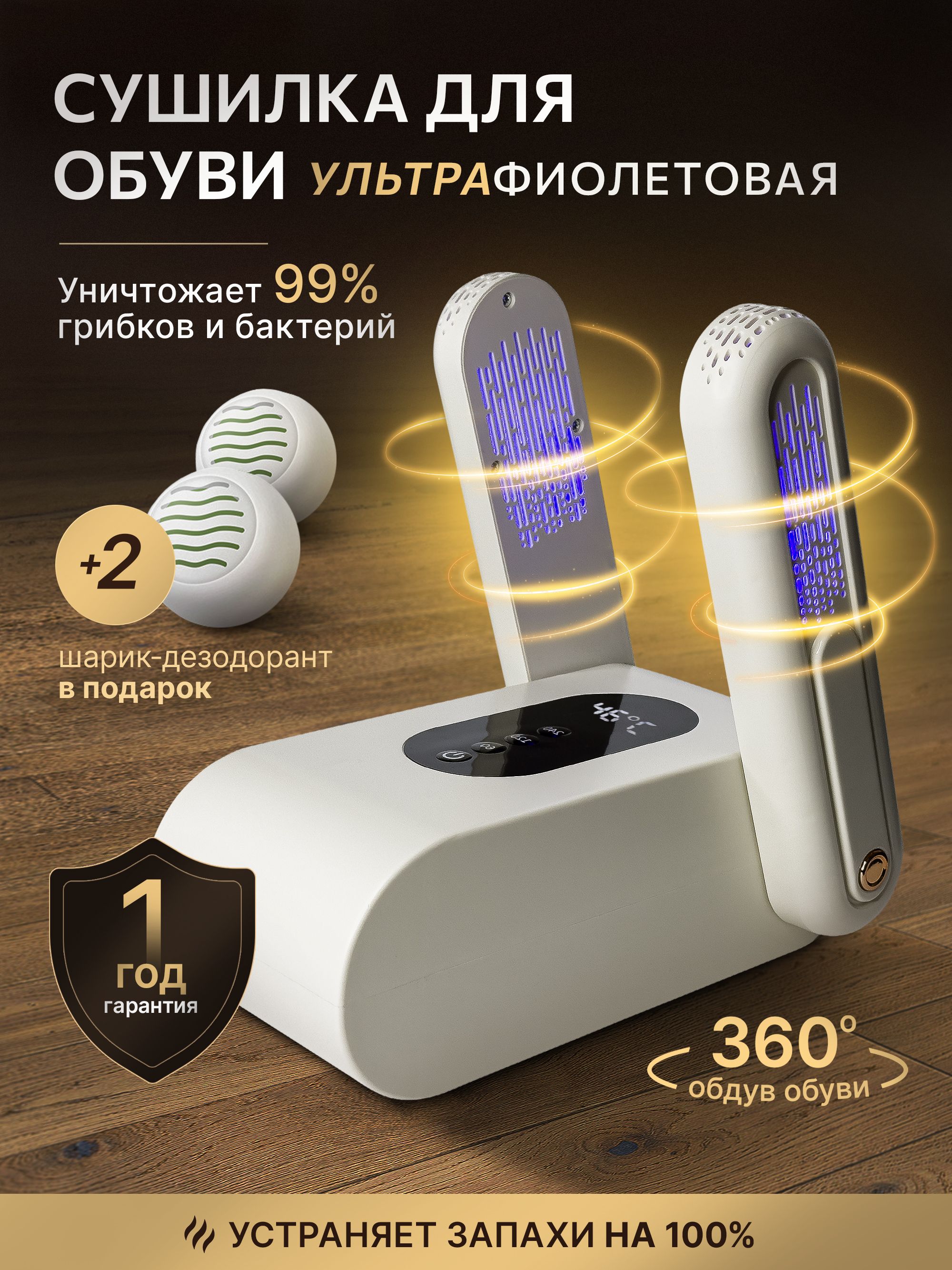 Купить Дезодорант шарик для обуви Xiaomi Clean-n-Fresh Ball 6 шт в Краснодаре