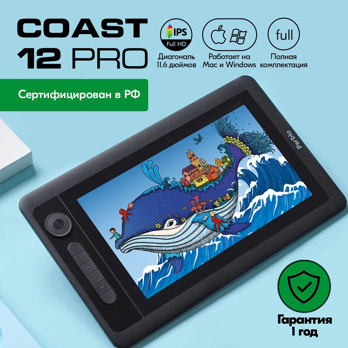 Parblo coast12. Parblo coast12
