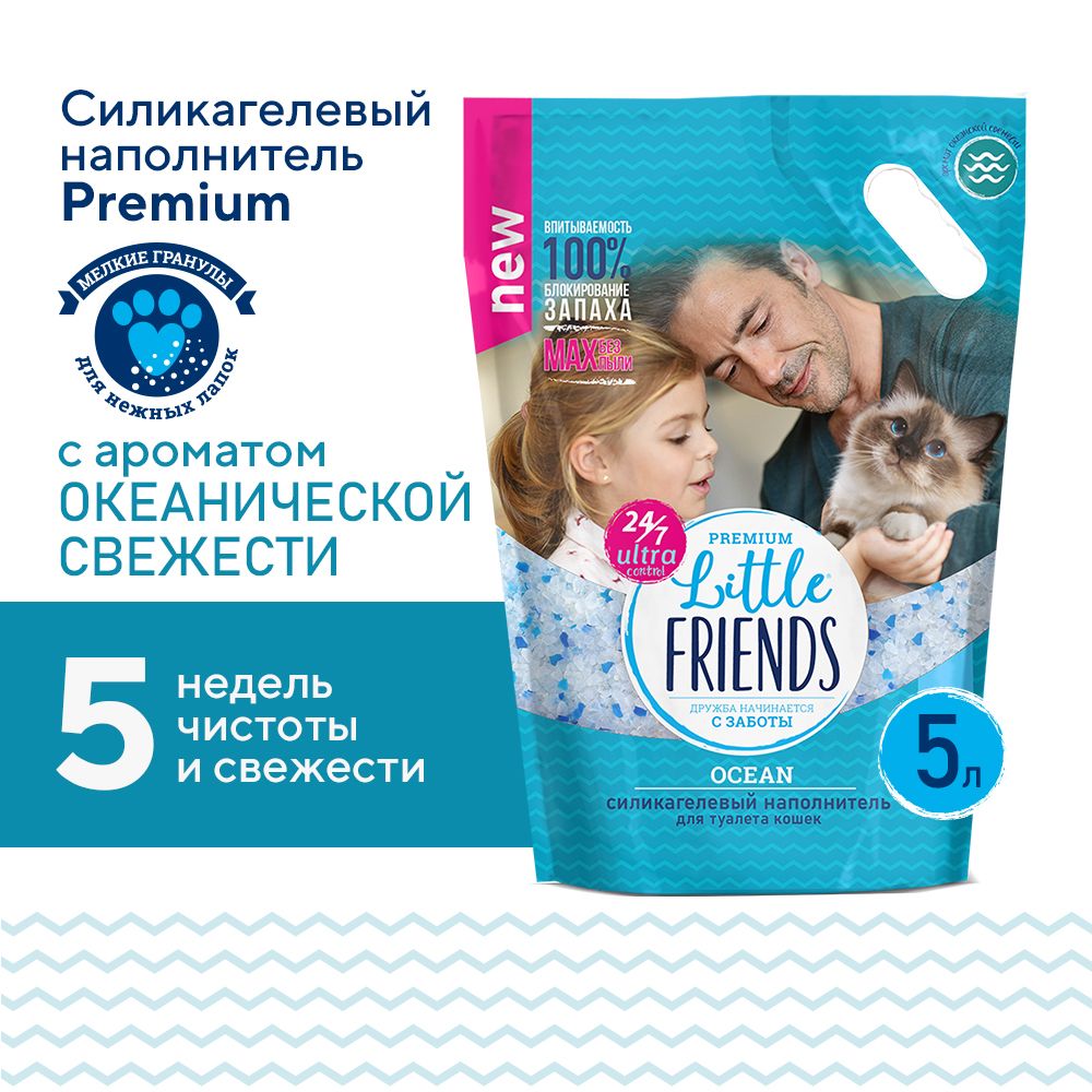 Наполнитель для кошачьего туалета Little Friends Ocean  силикагелевый, впитывающий, 5 л