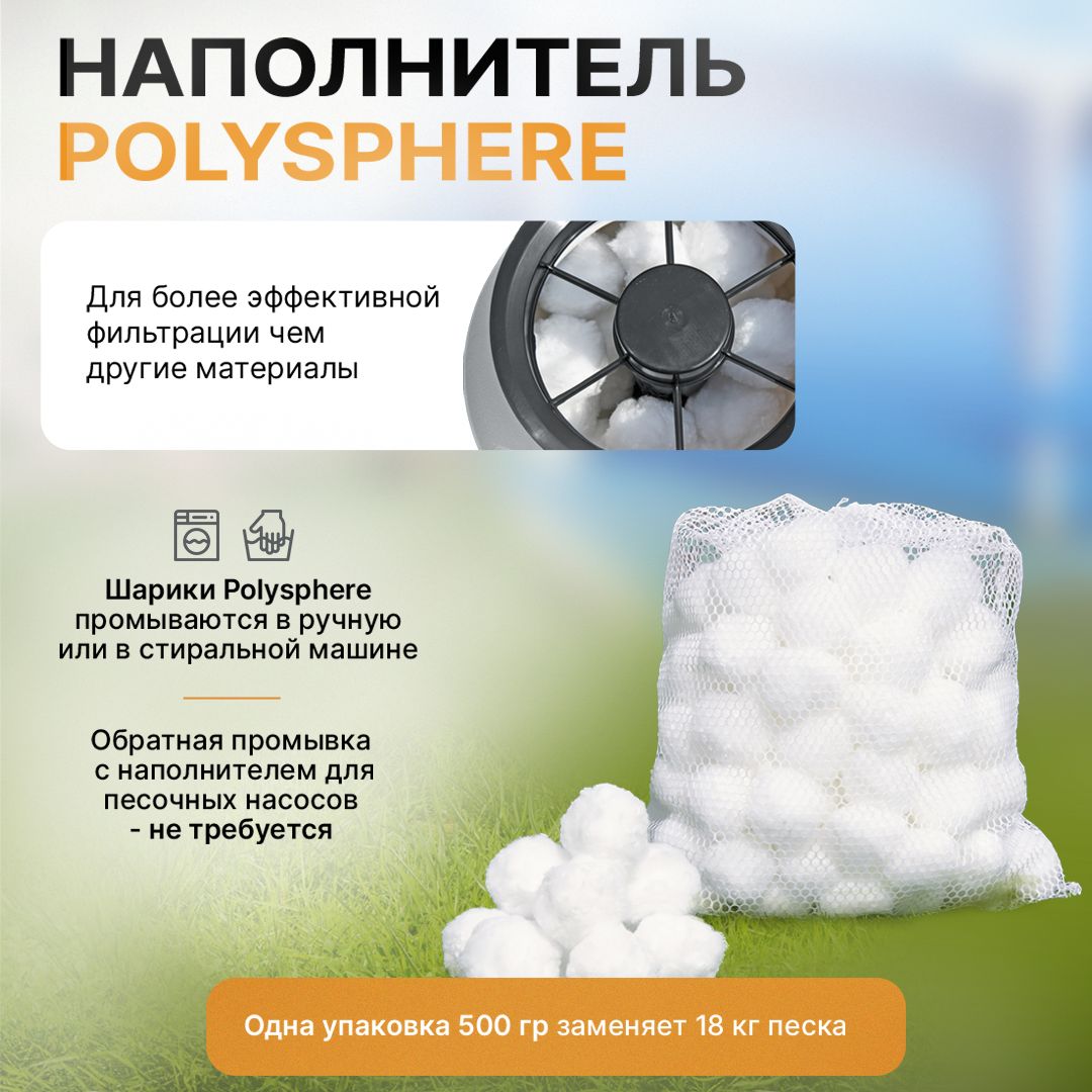 Bestway Наполнитель для Песчаных Фильтров 58475 купить на OZON по ...