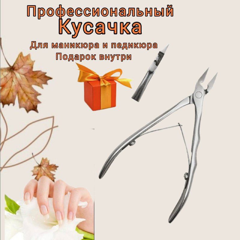 Кусачки профессиональный для ногтей, Staleks pro EXPERT 61, длина лезвия 12 мм (NE-61-12)