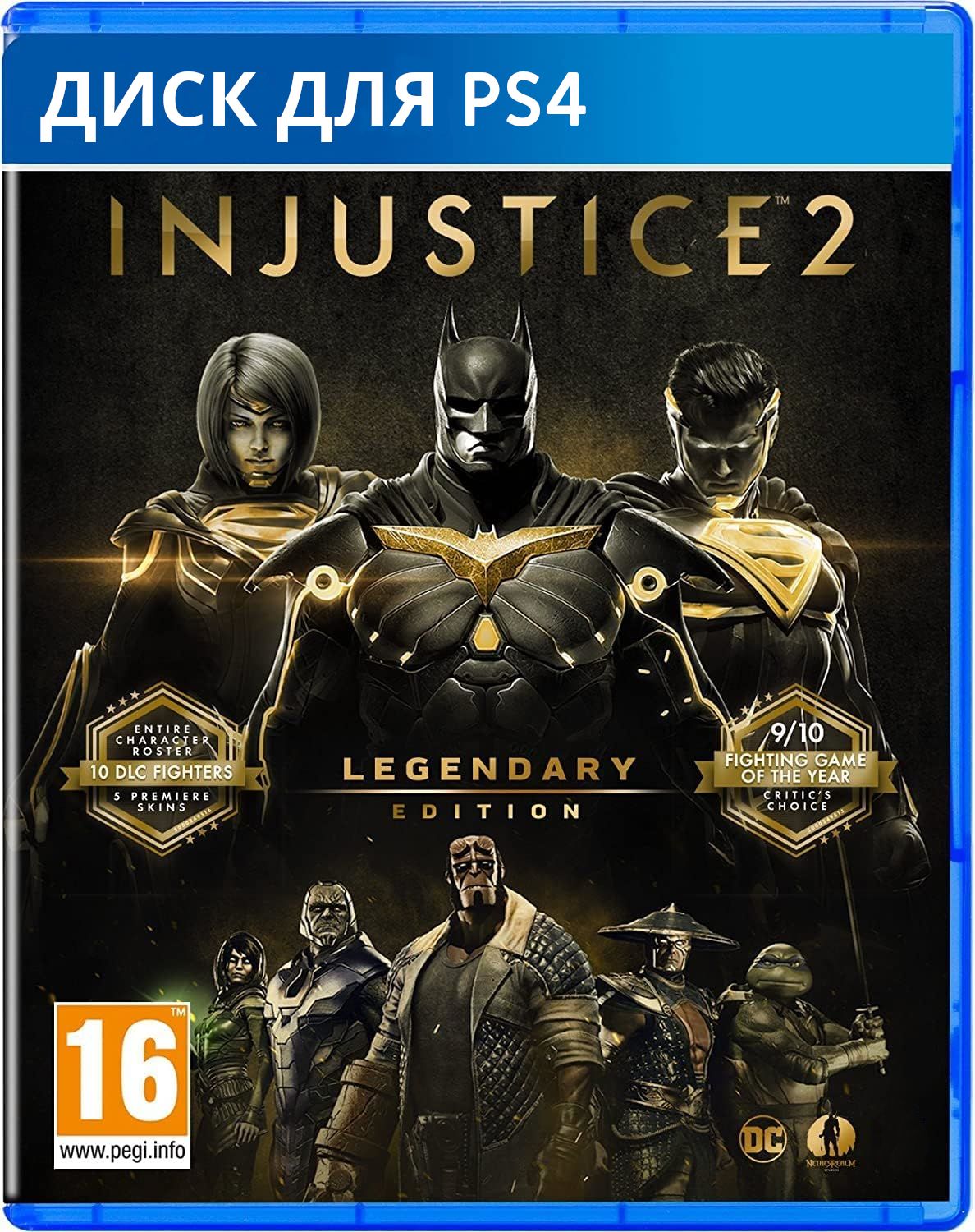 Игра Injustice 2 Legendary Edition PS4 (PlayStation 4, Русские субтитры)