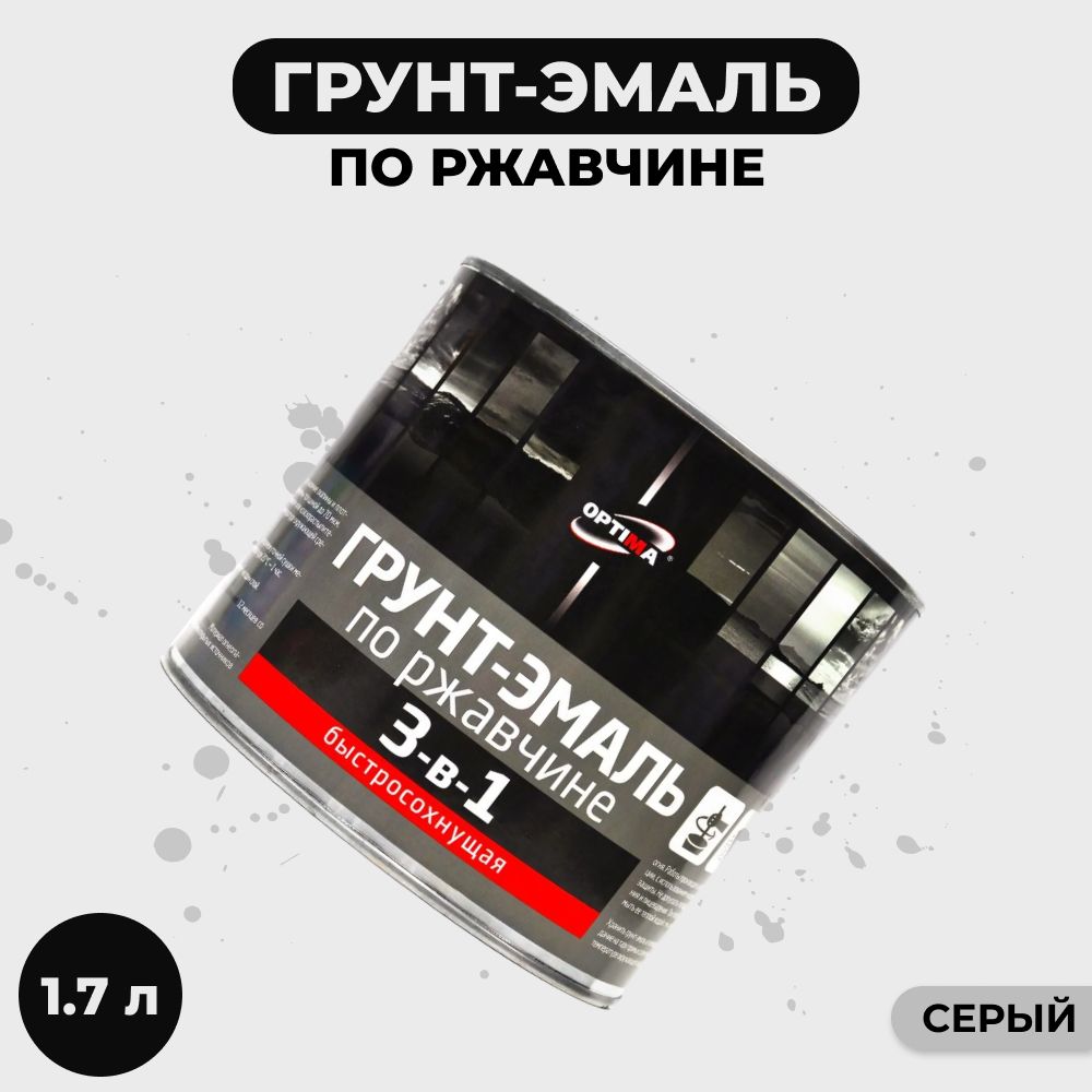 Грунт эмаль optima. Грунт эмаль optima