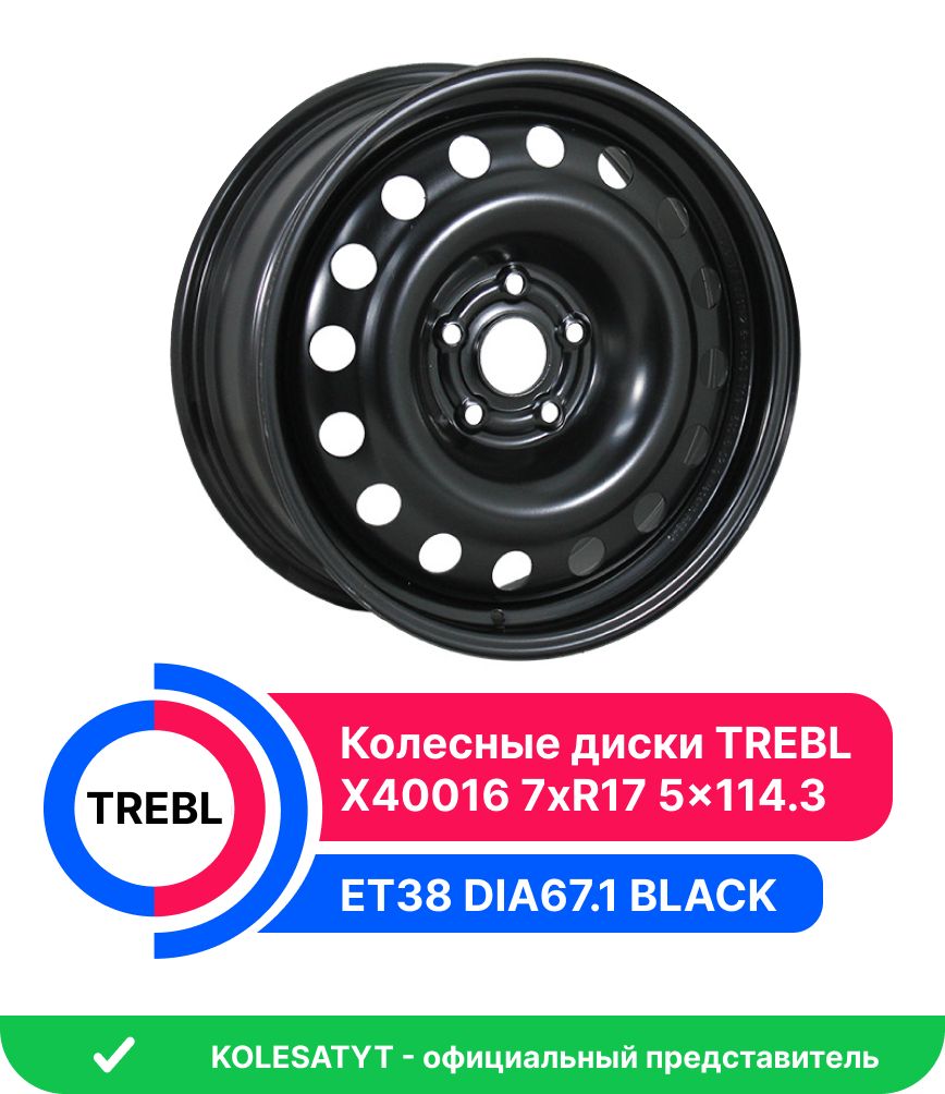 Trebl X40016 Колесный диск Штампованный 17x7" PCD5х114.3 ET38 D67.1