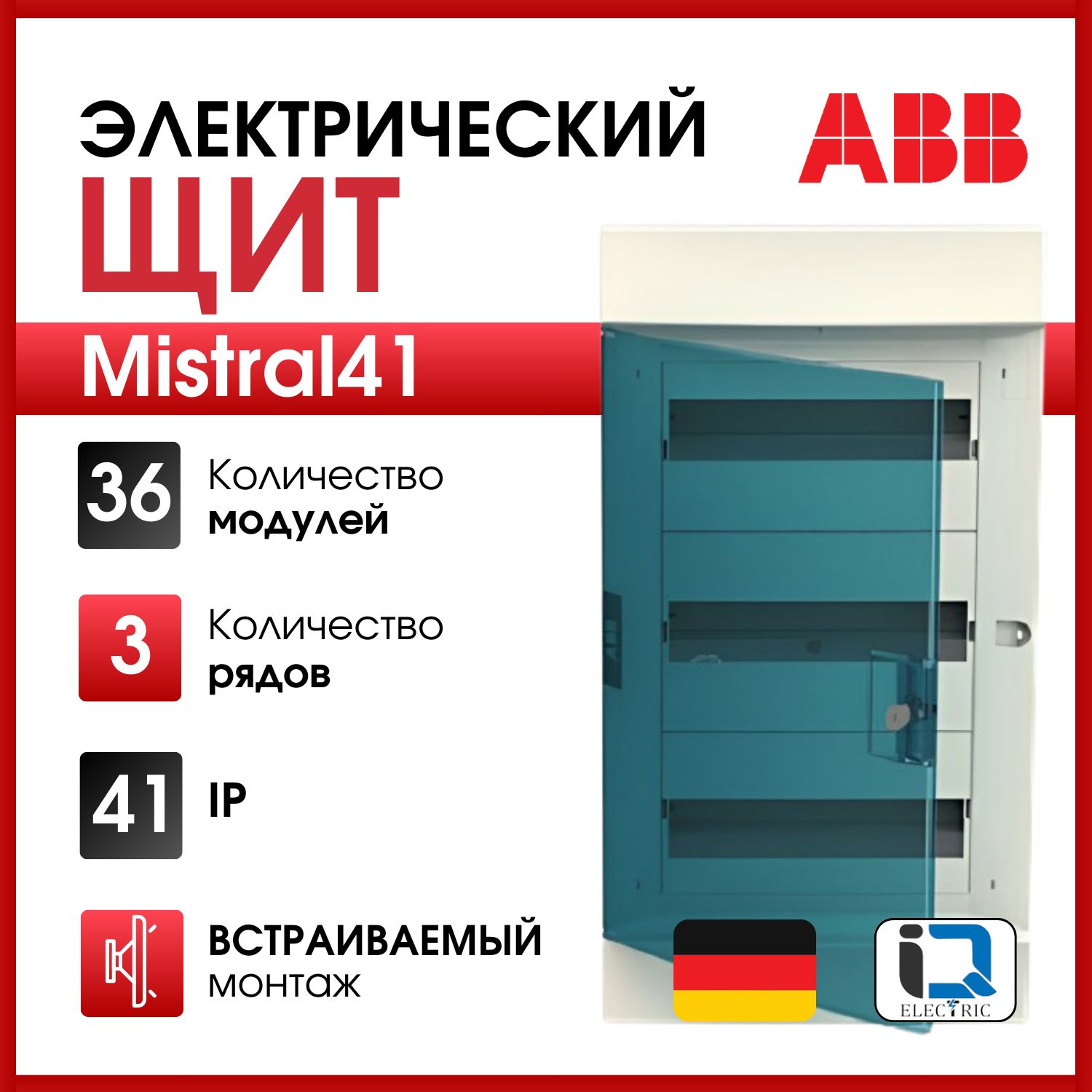 РаспределительныйшкафABBMistral4136мод.,IP41,встраиваемый,термопласт,зеленаядверь,клеммами1SLM004101A1207