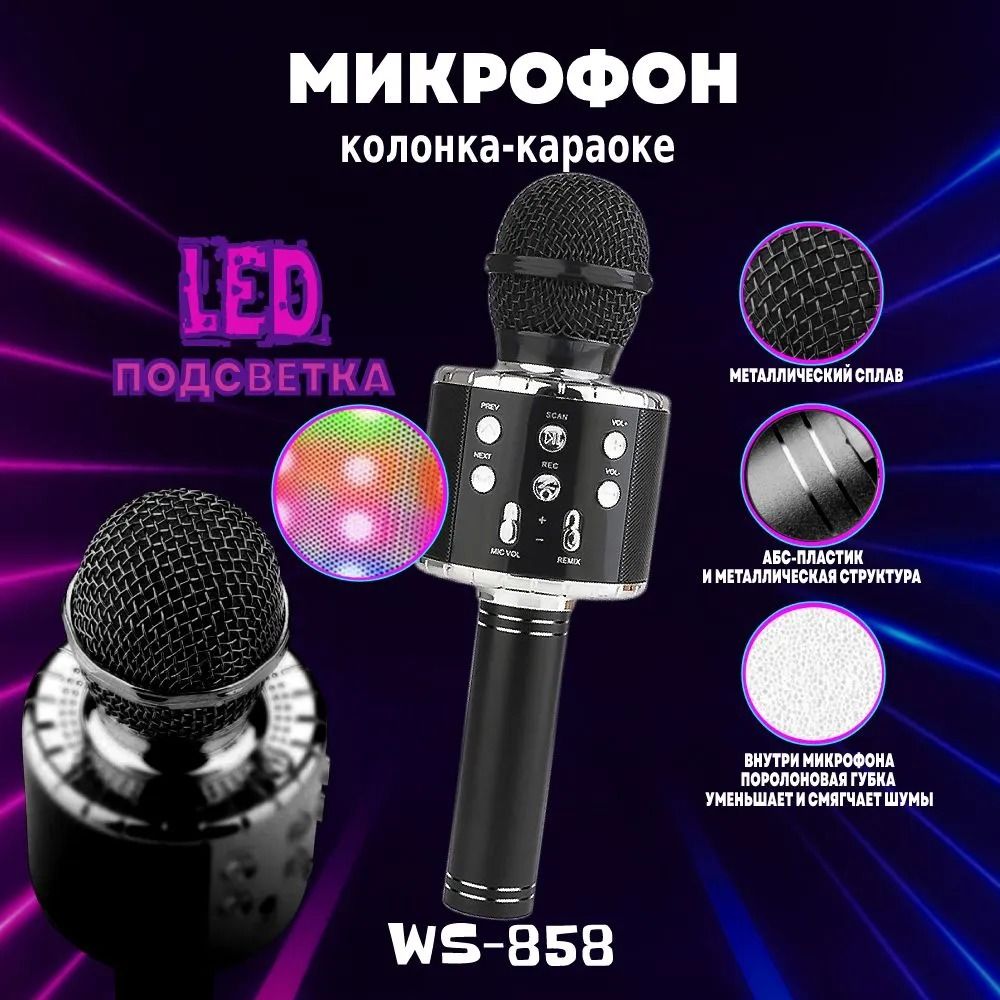 Купить Детскую Колонку С Микрофоном