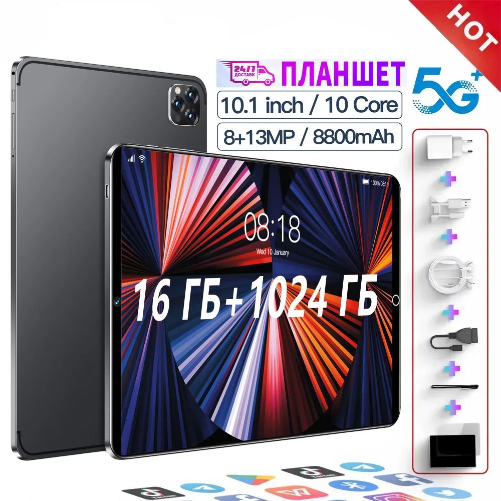 Планшетxioamipro11,10.1",1024GB,черный