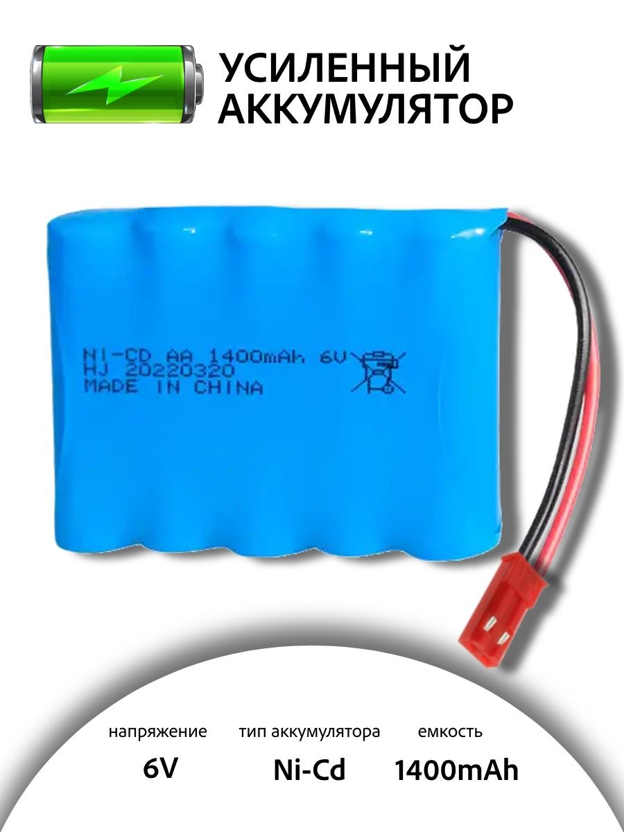 Аккумулятор для машинки на радиоуправлении Ni-Cd 6V 1400mah разъем JST