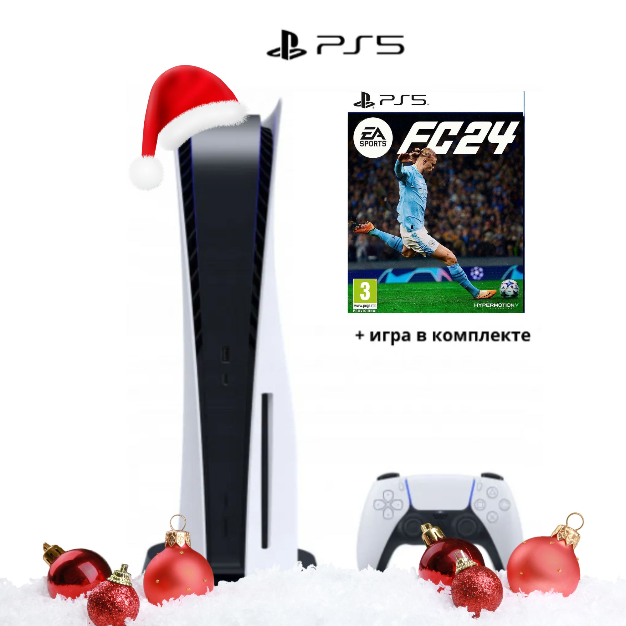 Игровая приставка Sony PlayStation 5, с дисководом, + игра FIFA 24 PS5  (русская версия) - купить с доставкой по выгодным ценам в интернет-магазине  OZON (1339650096)