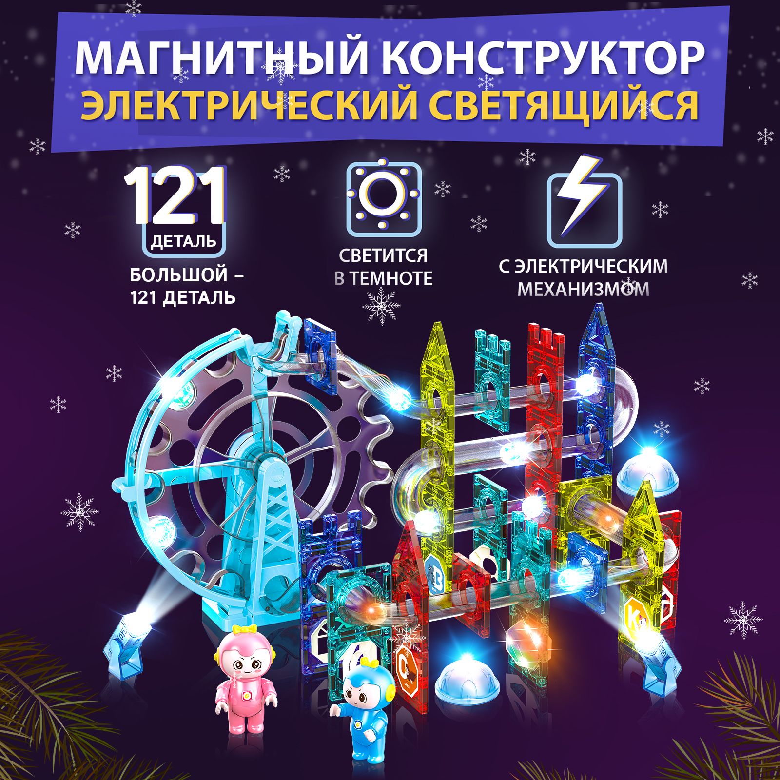 Магнитный конструктор pelican happy. Светящийся магнитный конструктор Pelican Happy 87 деталей. Pelican Happy Toys магнитный конструктор. Магнитный конструктор Pelican Happy Toys с шариками. Магнитный конструктор Pelican Happy Toys электрический с шариками 129 деталей