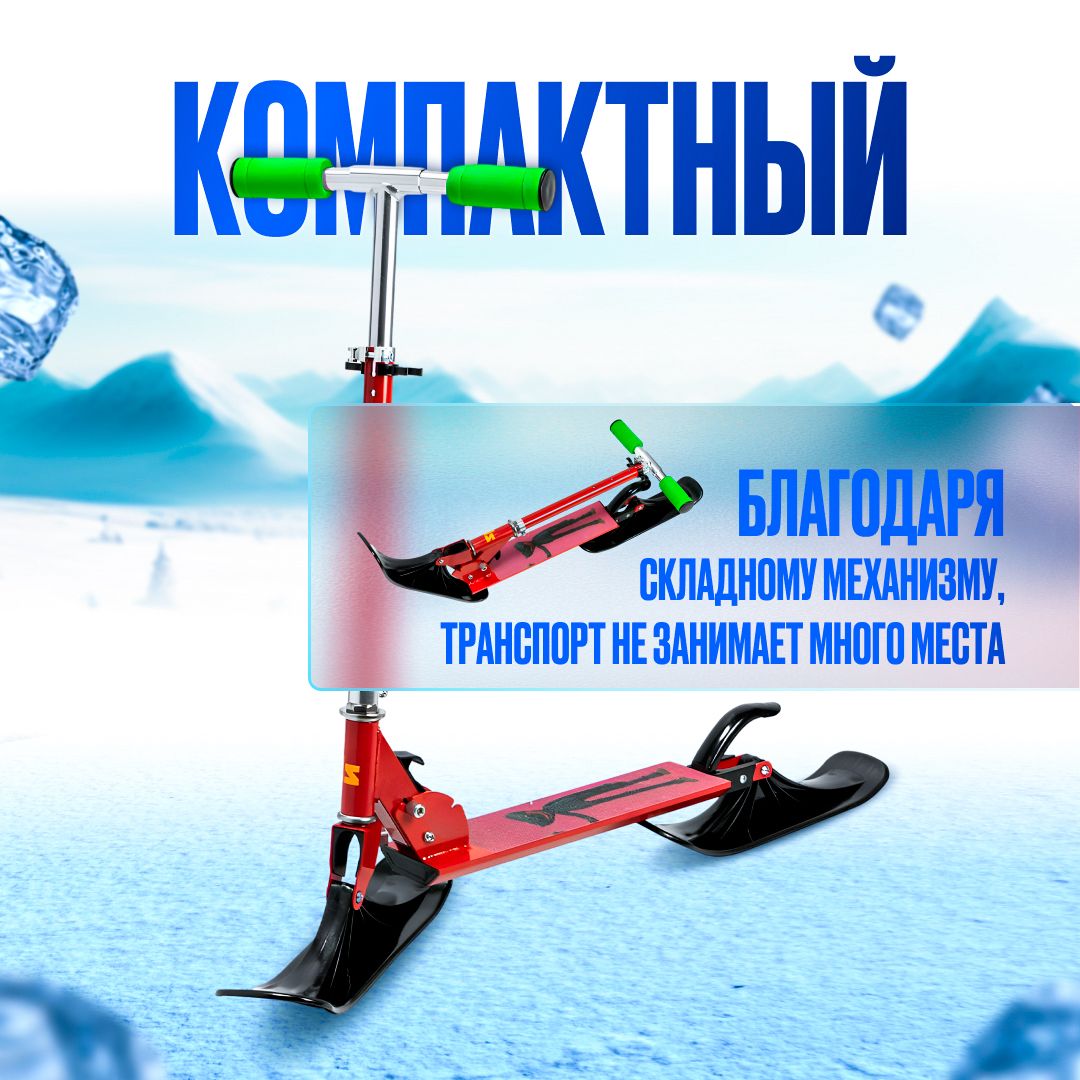 Drive Scooters Самокат-трансформер Самокат DS, красный, зеленый