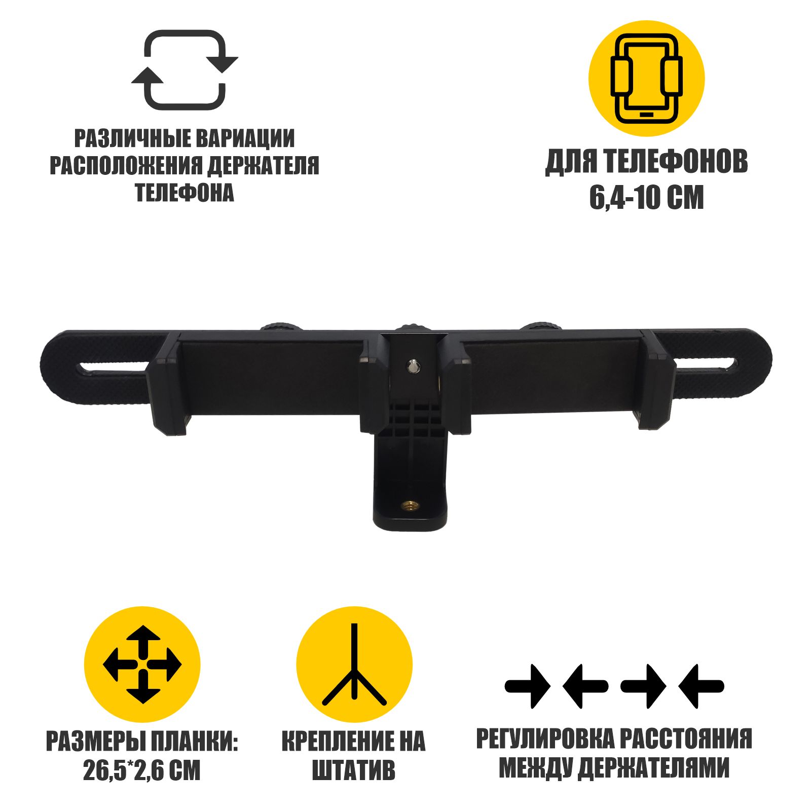 Держатель D2SS с двумя зажимами для телефона с креплением на штатив -  купить с доставкой по выгодным ценам в интернет-магазине OZON (1345378730)