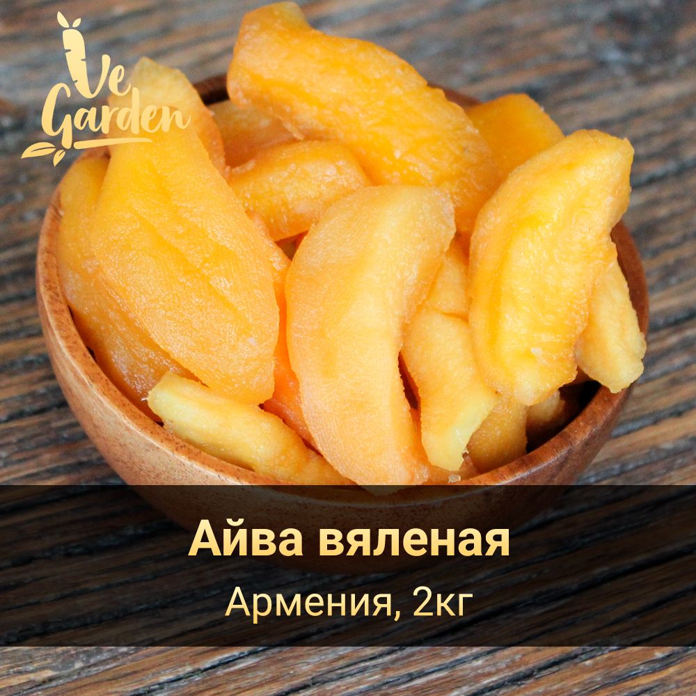 Айва без сахара на зиму. Айва вяленая. айва сушеная.