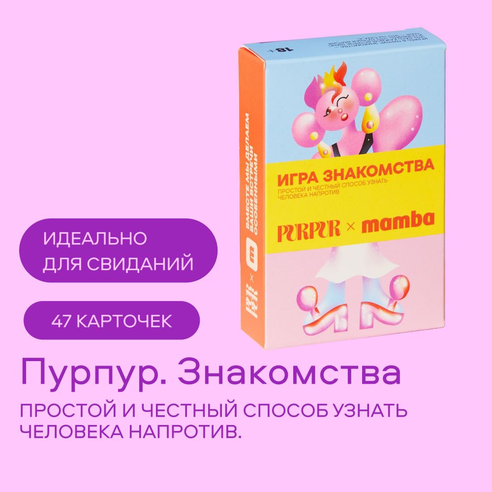 Карточная Игра для Знакомства купить на OZON по низкой цене