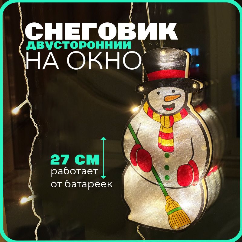 Christmas Фигурка светящаяся Дед Мороз 27 см