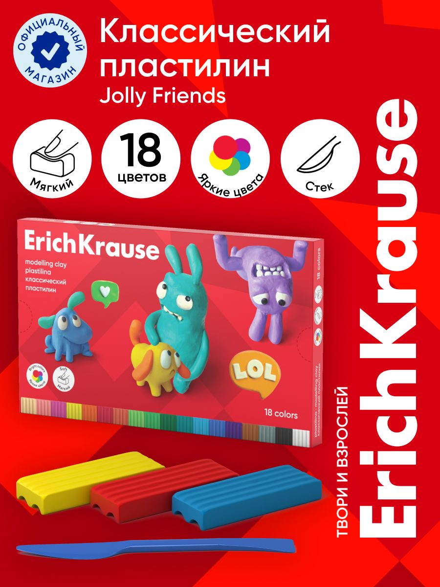 Пластилин классический ErichKrause Jolly Friends 18 цветов со стеком, 324 г (в коробке 18 шт)