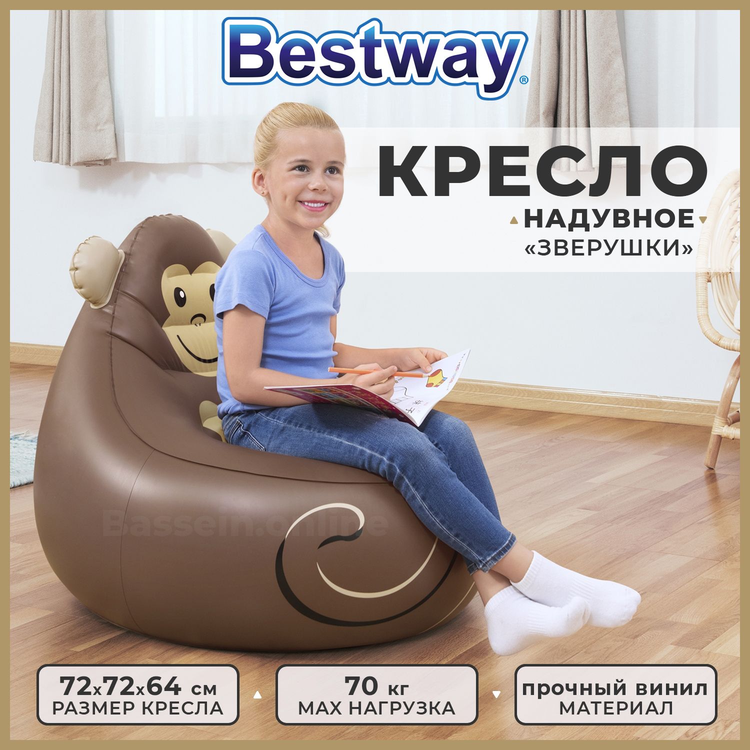 Кресло надувное Bestway кресло надувка 72х72 - купить по выгодной цене в  интернет-магазине OZON (1350597129)