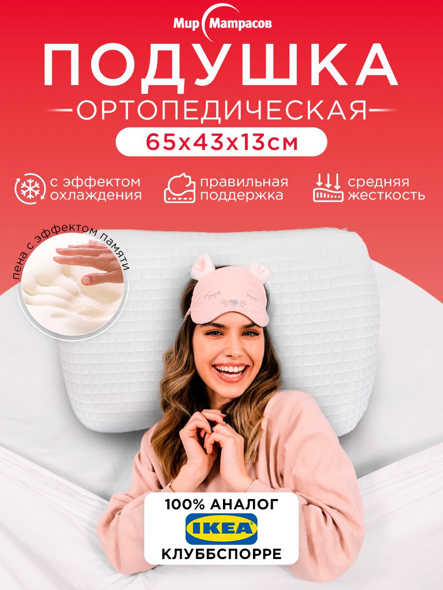 Подушка Икеа Клуббспорре – купить в интернет-магазине OZON по низкой цене