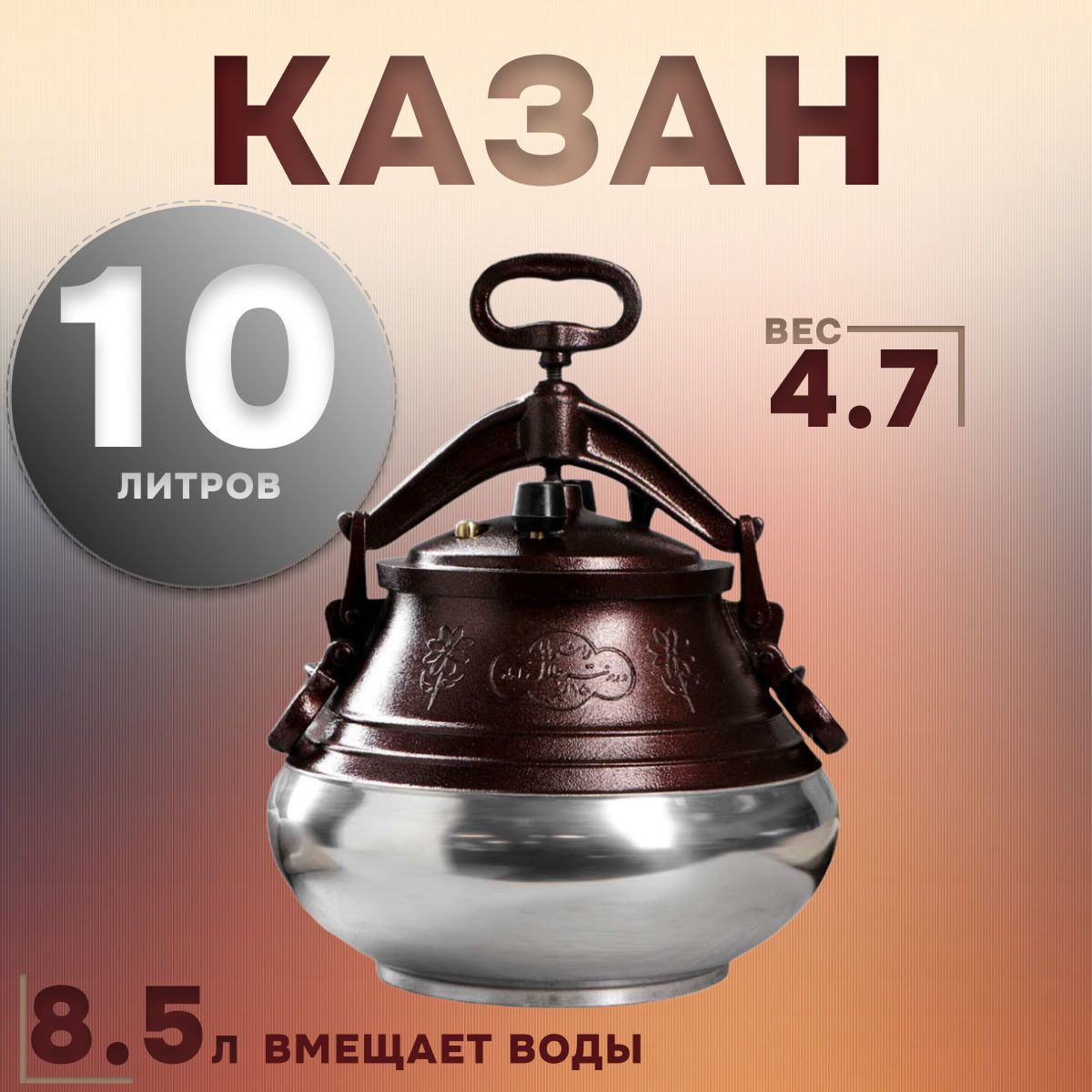 Афган-Казан 10 Литров купить на OZON по низкой цене