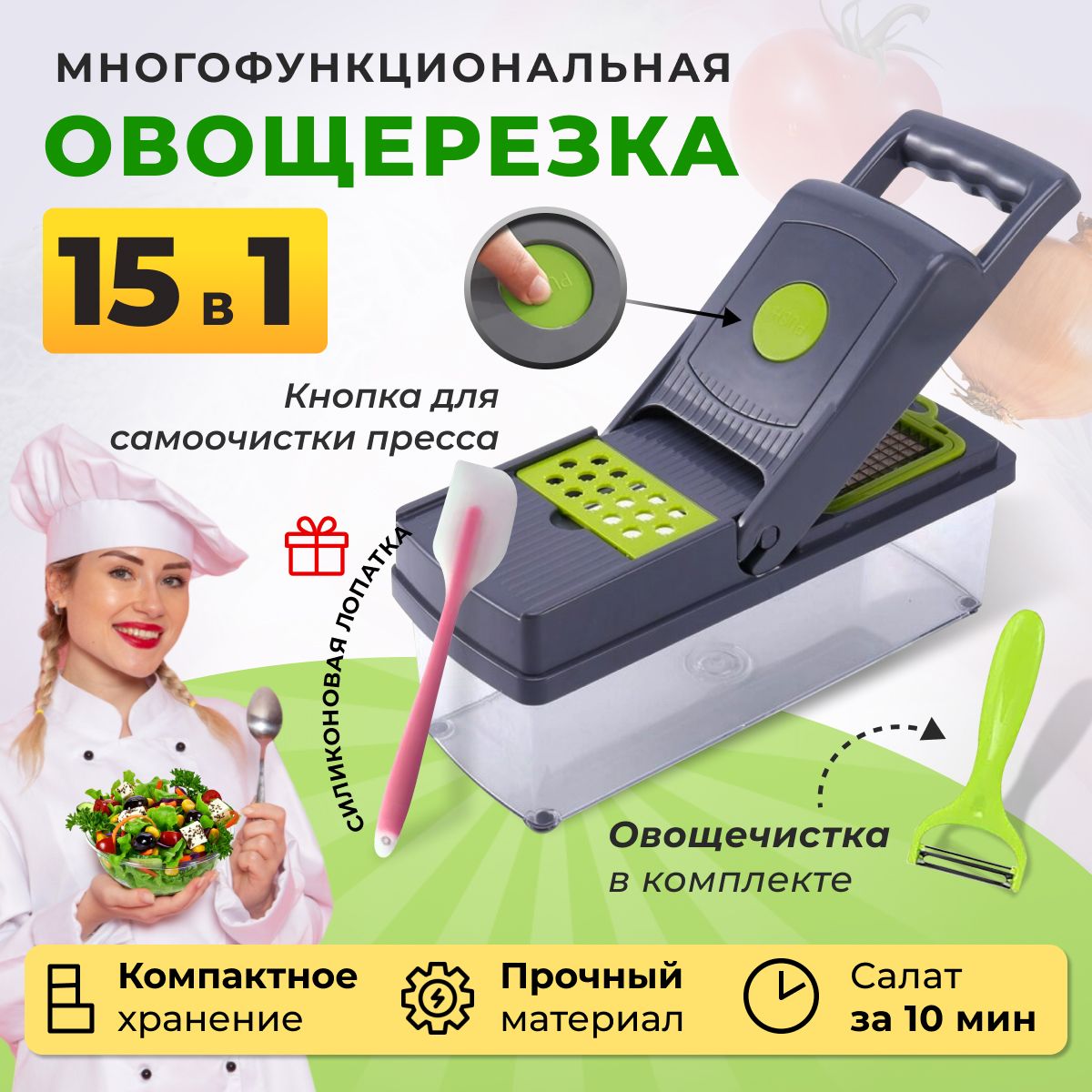 Многофункциональная ручная кухонная терка с контейнером 15 в 1 , кухонный комбайн , овощерезка , мультирезка , шинковка