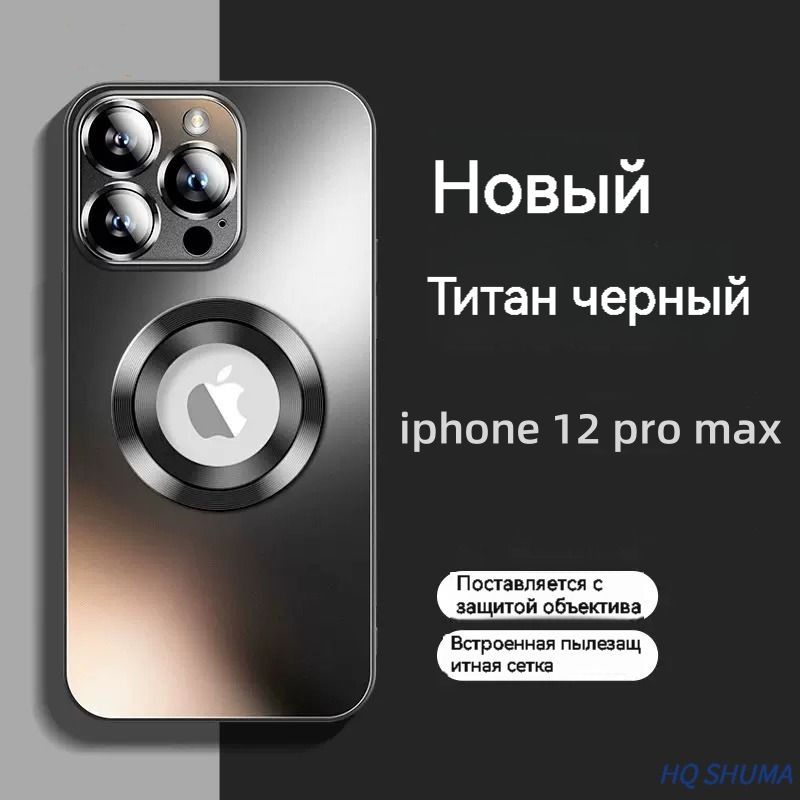 (подходитдляApple12ProMax)-ЗащитныйчехолсматовымлоготипомдляApple12ProMax