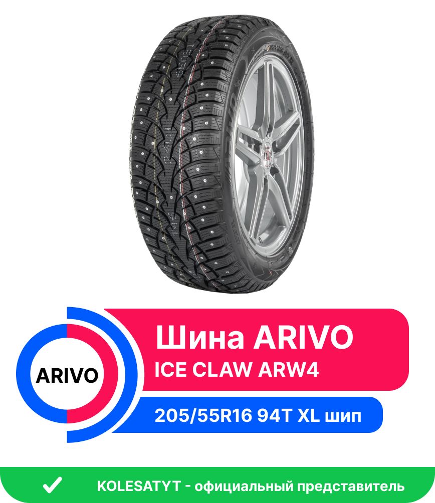 Cordiant Snow Cross 205 55 R16 Купить