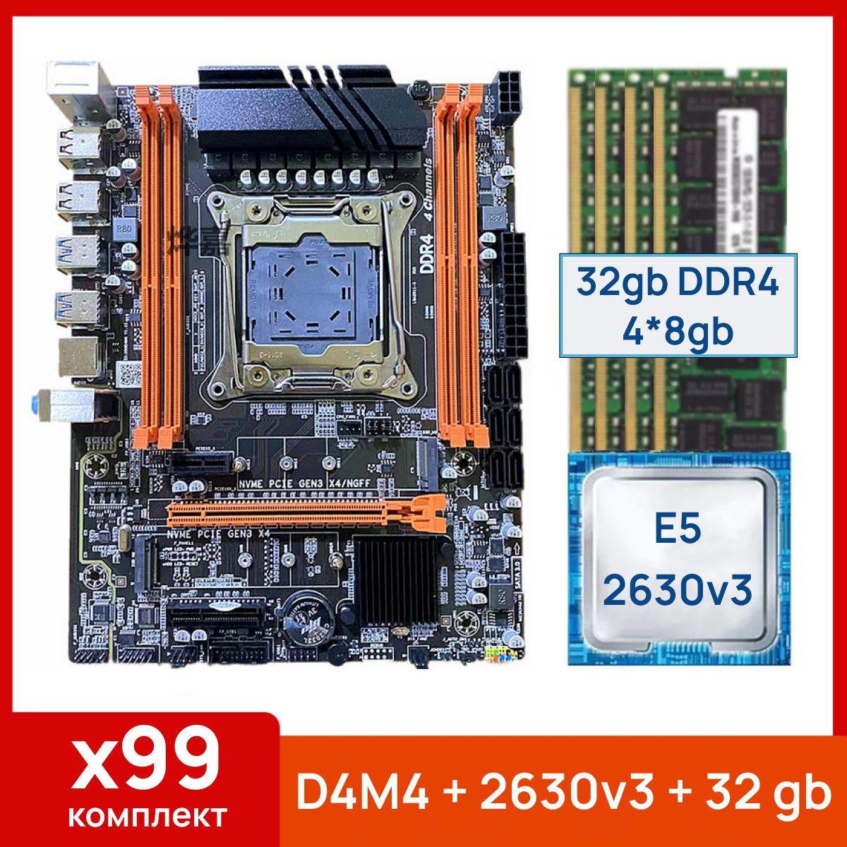 Материнская плата jingyue x99 titanium lga 2011-3 слоты оперативной памяти. X99 v202. Х99 titanium d4 как расположить оперативку. Материнская плата jingyue x99 titanium lga 2011-3 слоты оперативной памяти. Jginyue x99-d4.