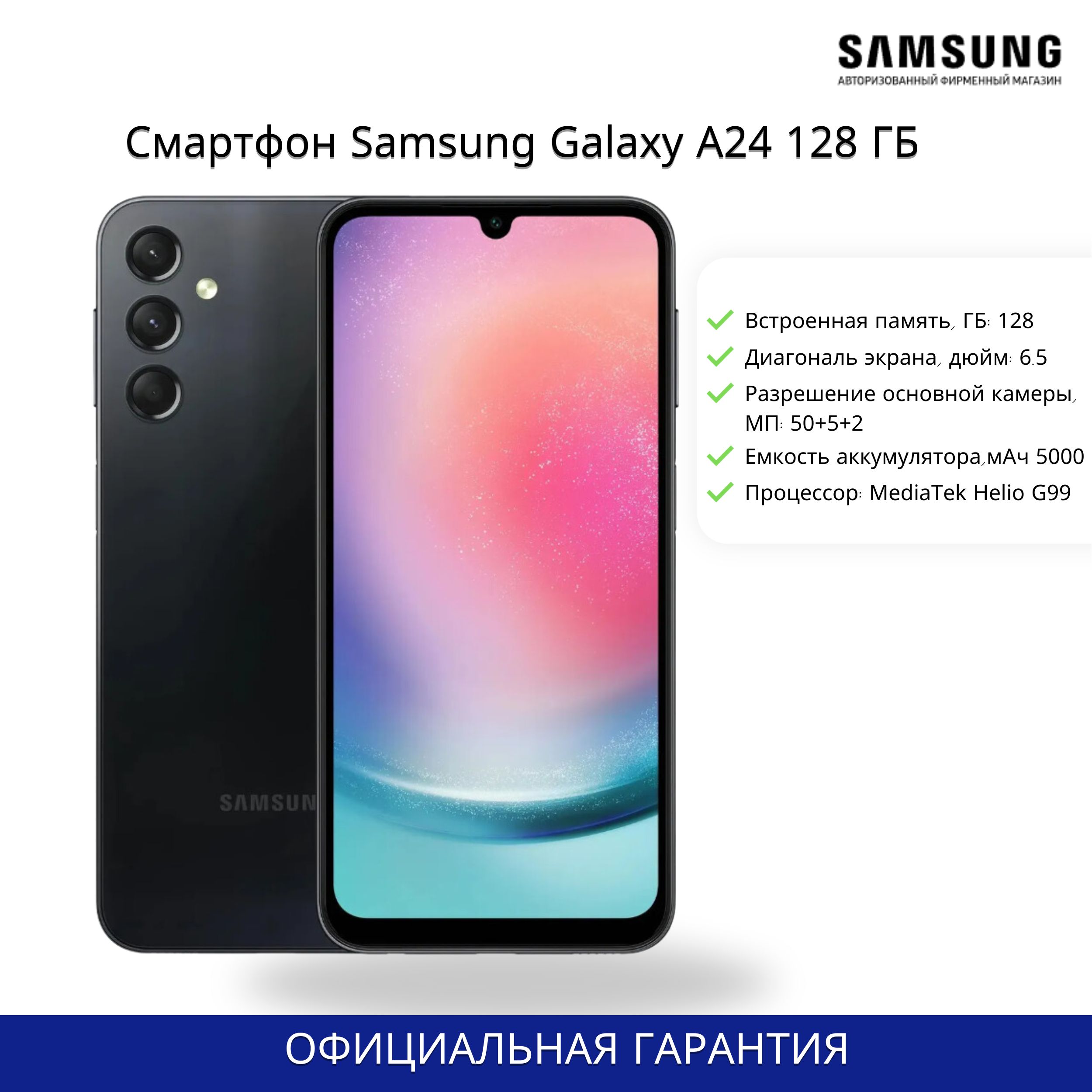 Смартфон Samsung Galaxy A24 - купить по выгодной цене в интернет-магазине  OZON (1351938821)