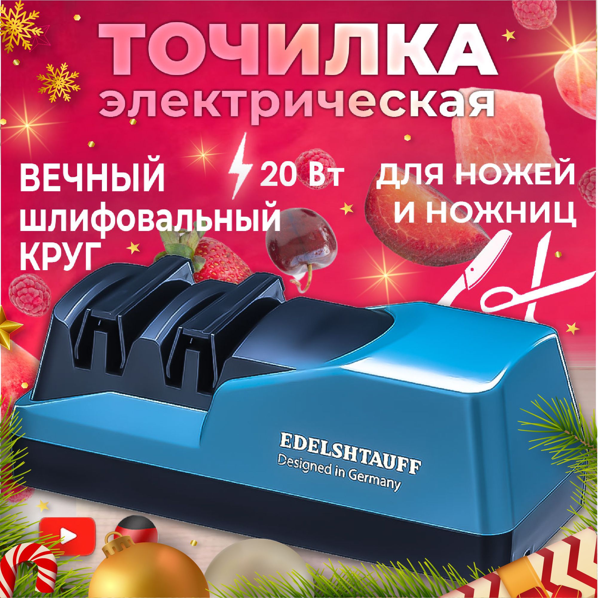 Ножеточка от Сети – купить в интернет-магазине OZON по низкой цене