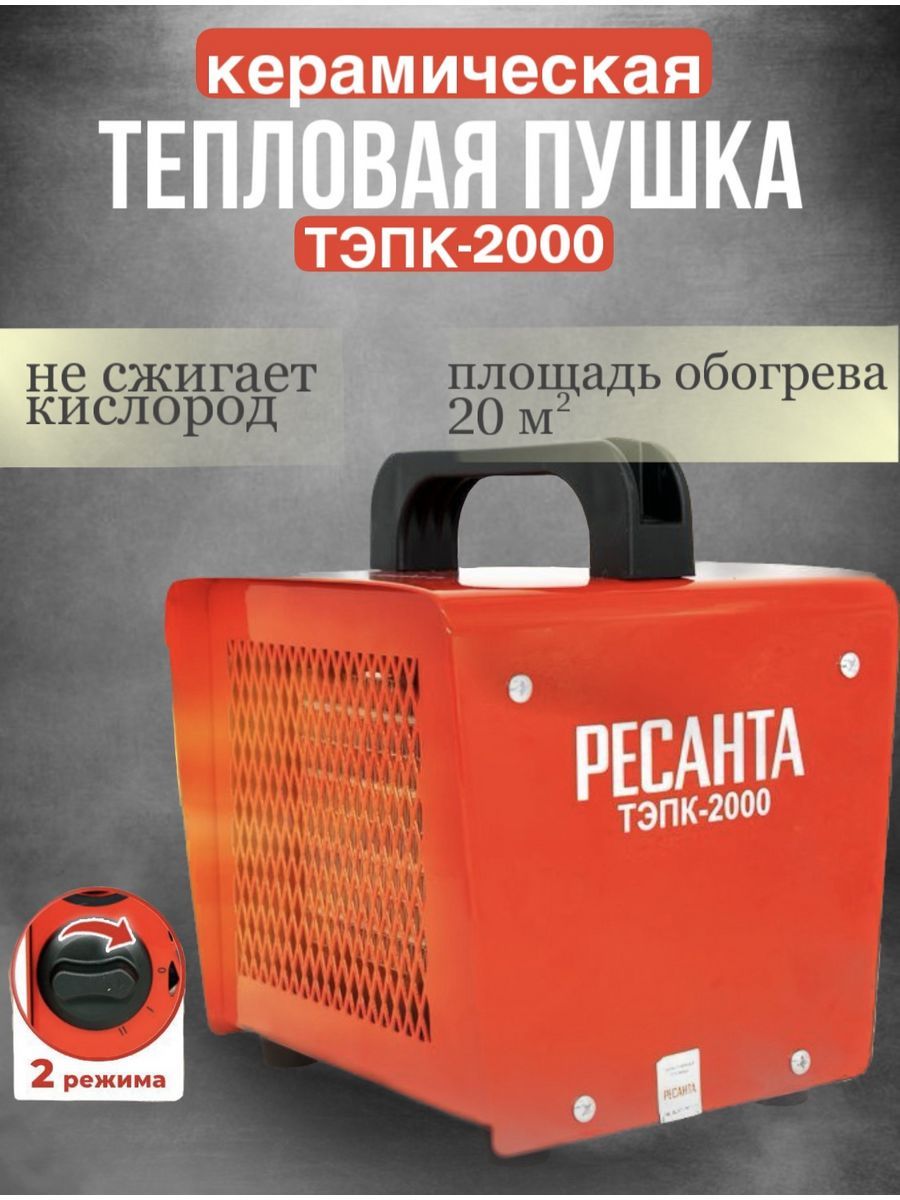 Купить Обогреватель Пушка Для Дома
