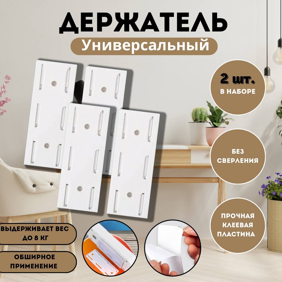 Настенный Держатель для Розетки купить на OZON по низкой цене