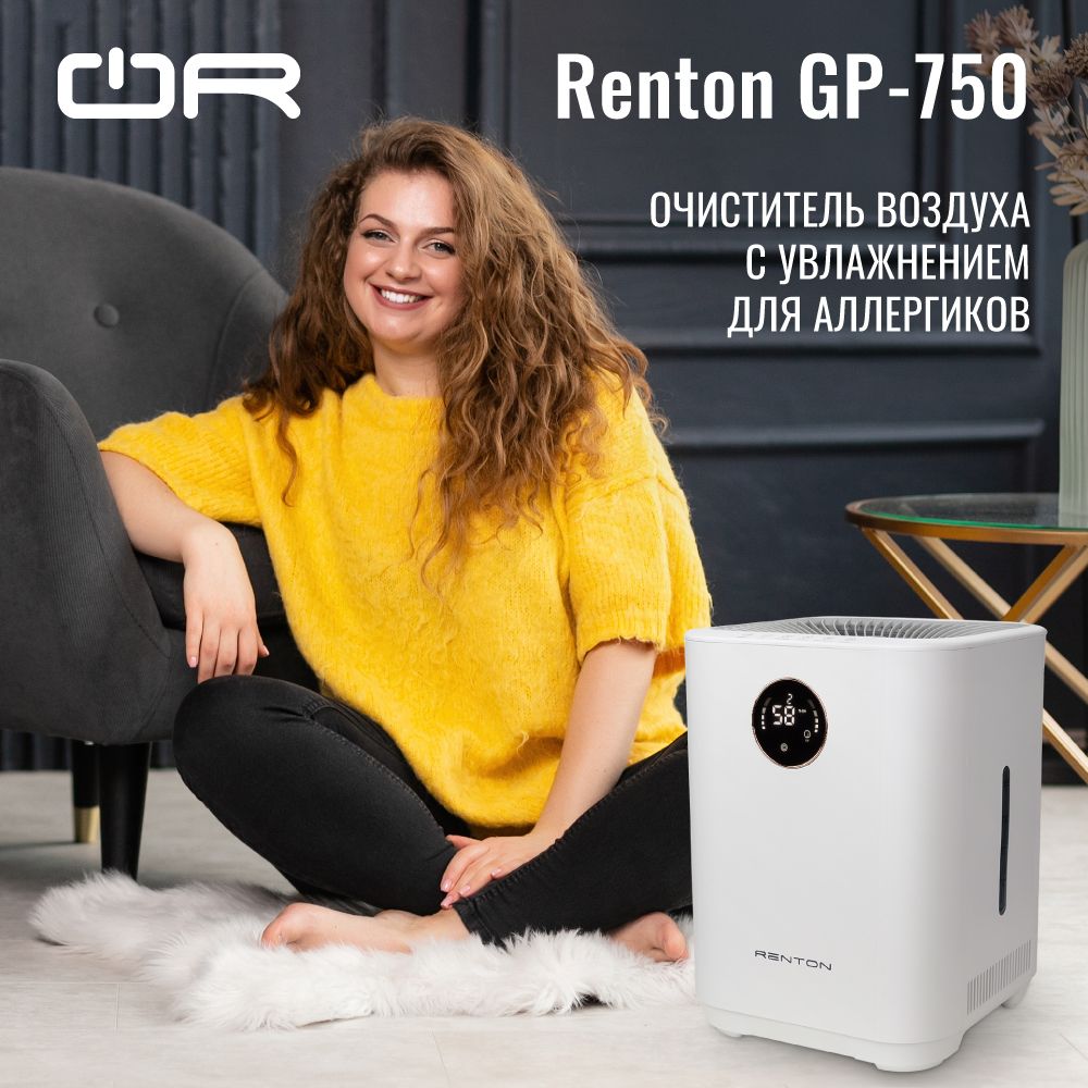 Renton gp 750 отзывы. Мойка воздуха Renton GP-750.