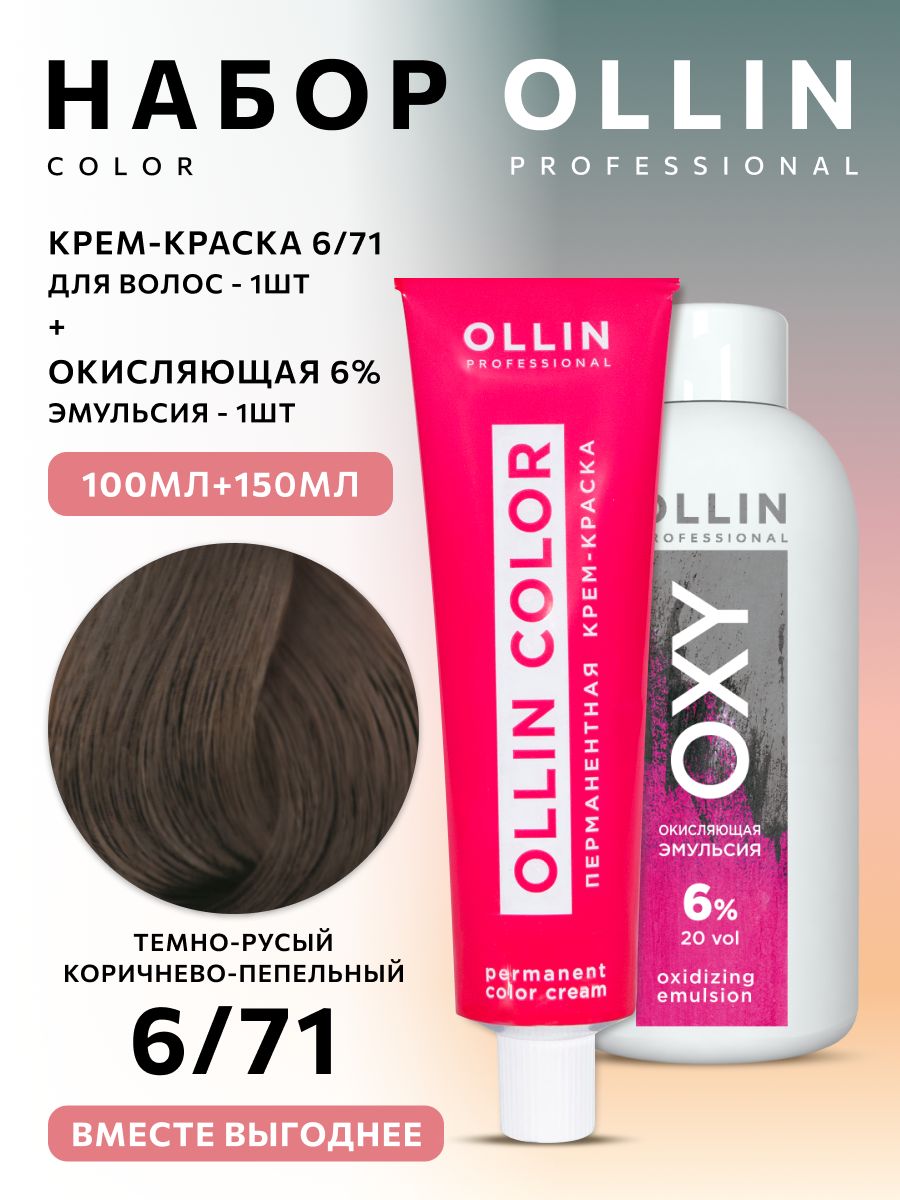 OllinProfessionalКраскадляволосOllinColor6/71сокислителем6%