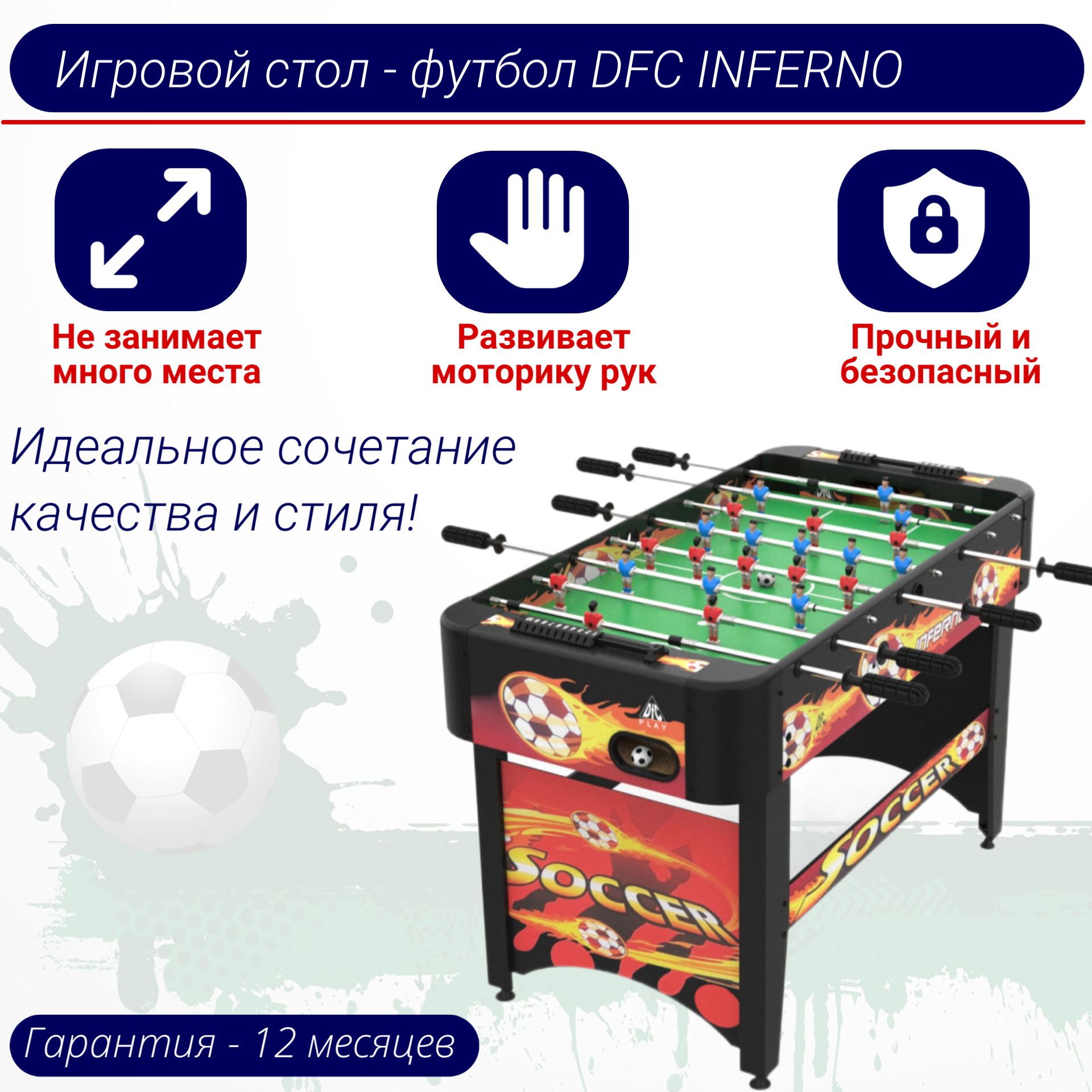 Окпд 2 игровой стол футбол