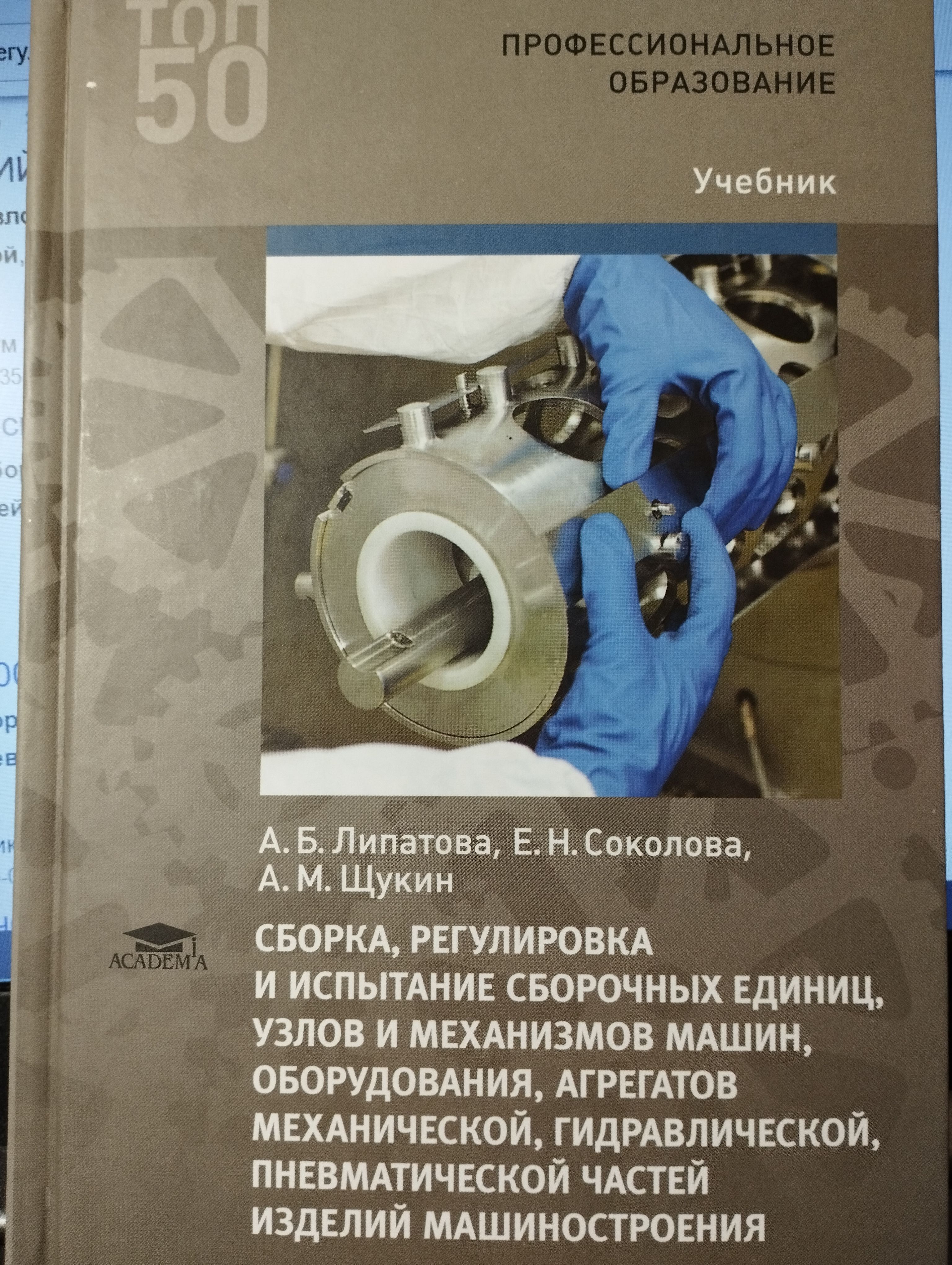 сборка регулировка и испытание сборочных единиц узлов и механизмов машин оборудования агрегатов (99) фото