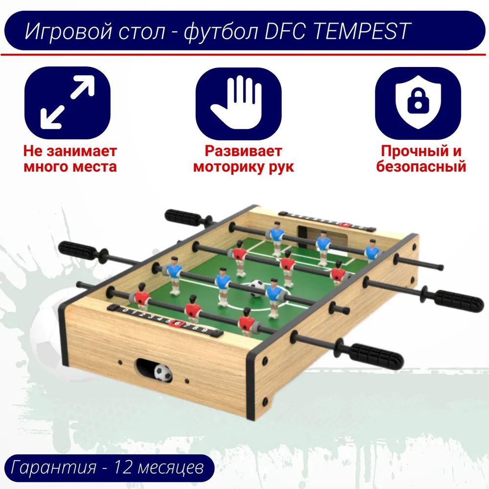 Игровой стол - футбол DFC TEMPEST - купить с доставкой по выгодным ценам в  интернет-магазине OZON (1263379726)