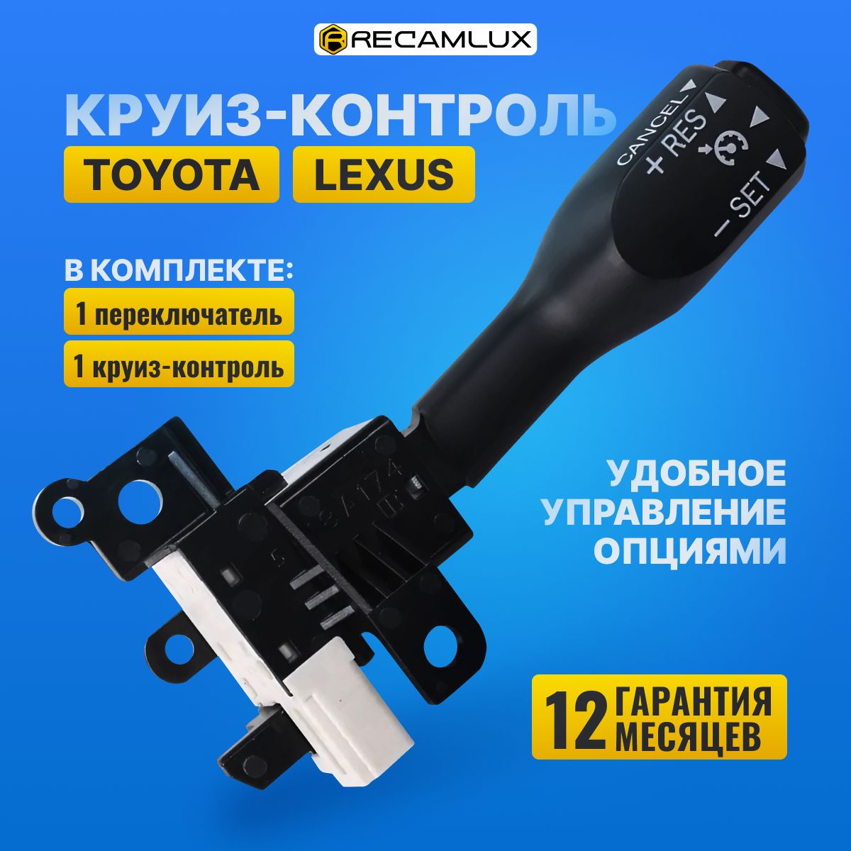 Круиз контроль Тойота Лексус переключатель для Toyota Corolla Yaris Vios Hilux Hiace Auris Prius Previa Rav4