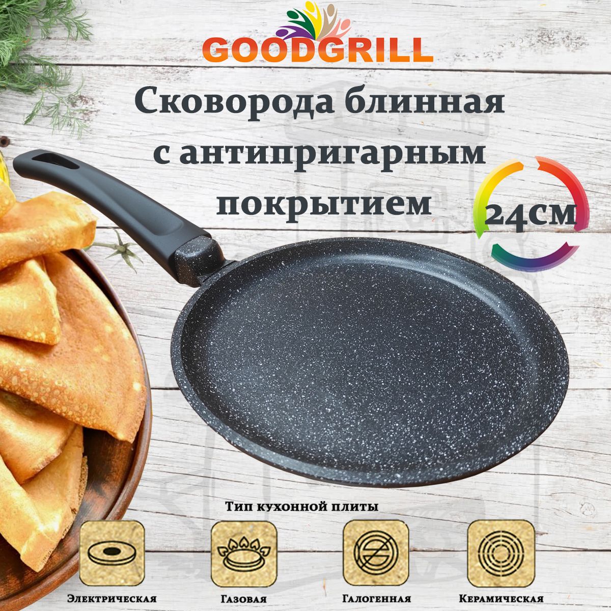 Блинница электрическая погружная Delimano Pancake Master Панкейк Мастер