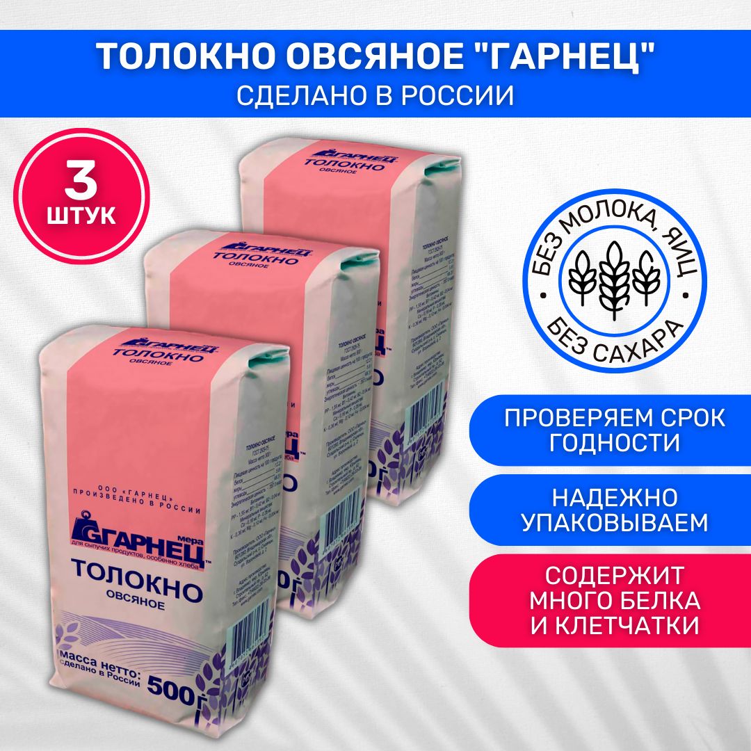 Толокно овсяное купить на OZON по низкой цене