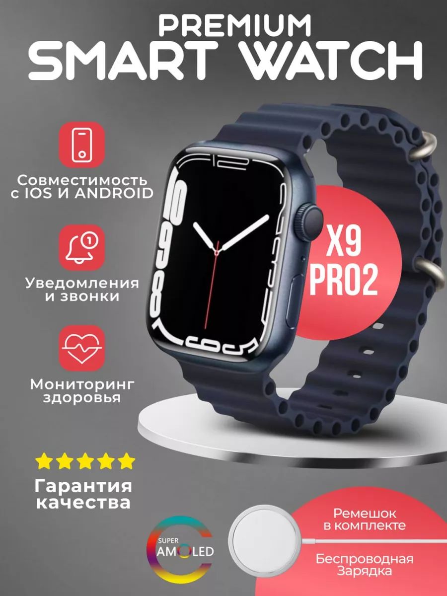 Купить смарт-часы SMART WATCH X9 PRO 2, экран 1.9