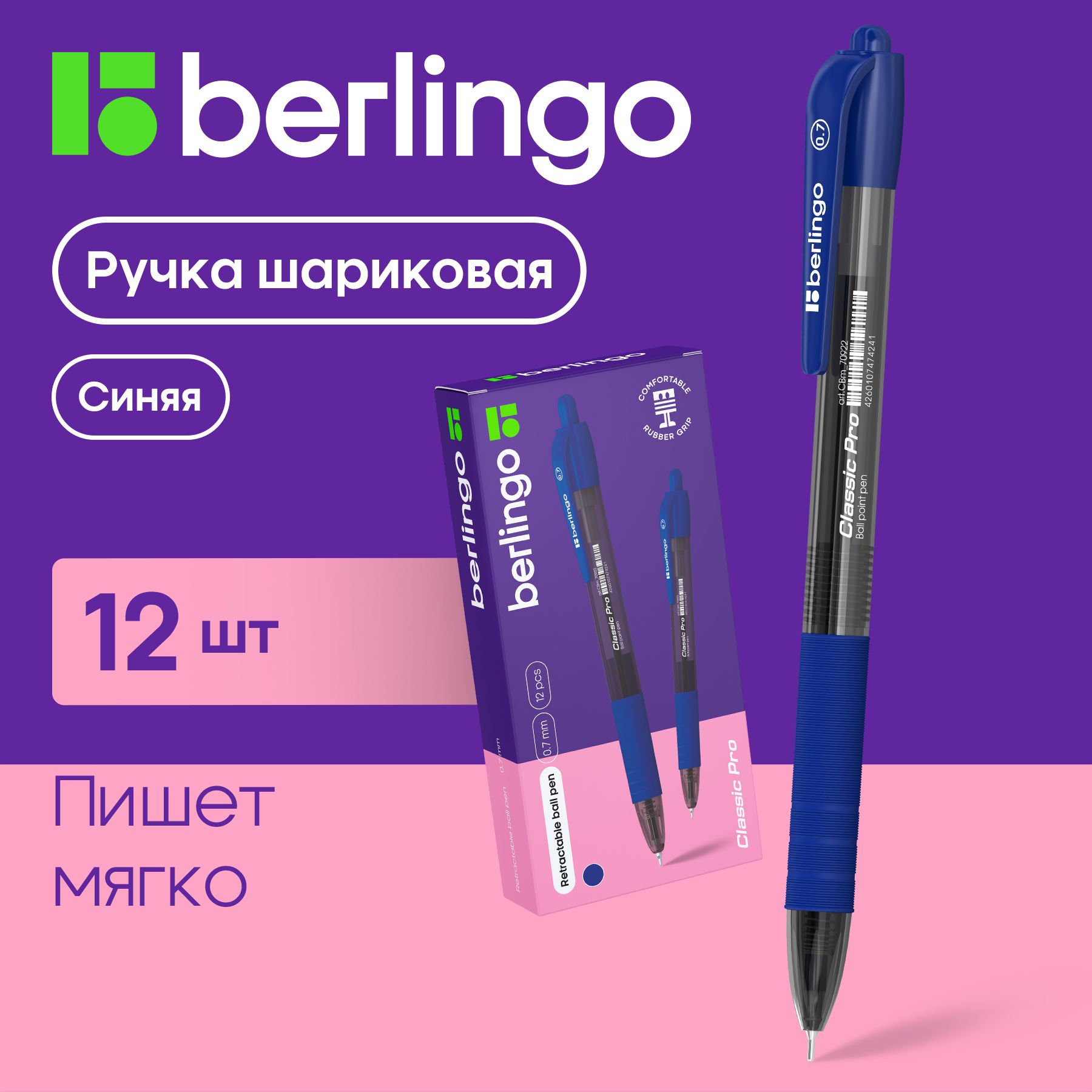 Ручки шариковые автоматические набор Berlingo 