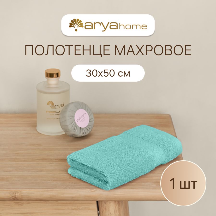 Полотенце банное махровое 30х50 Miranda Soft для рук и лица Аква