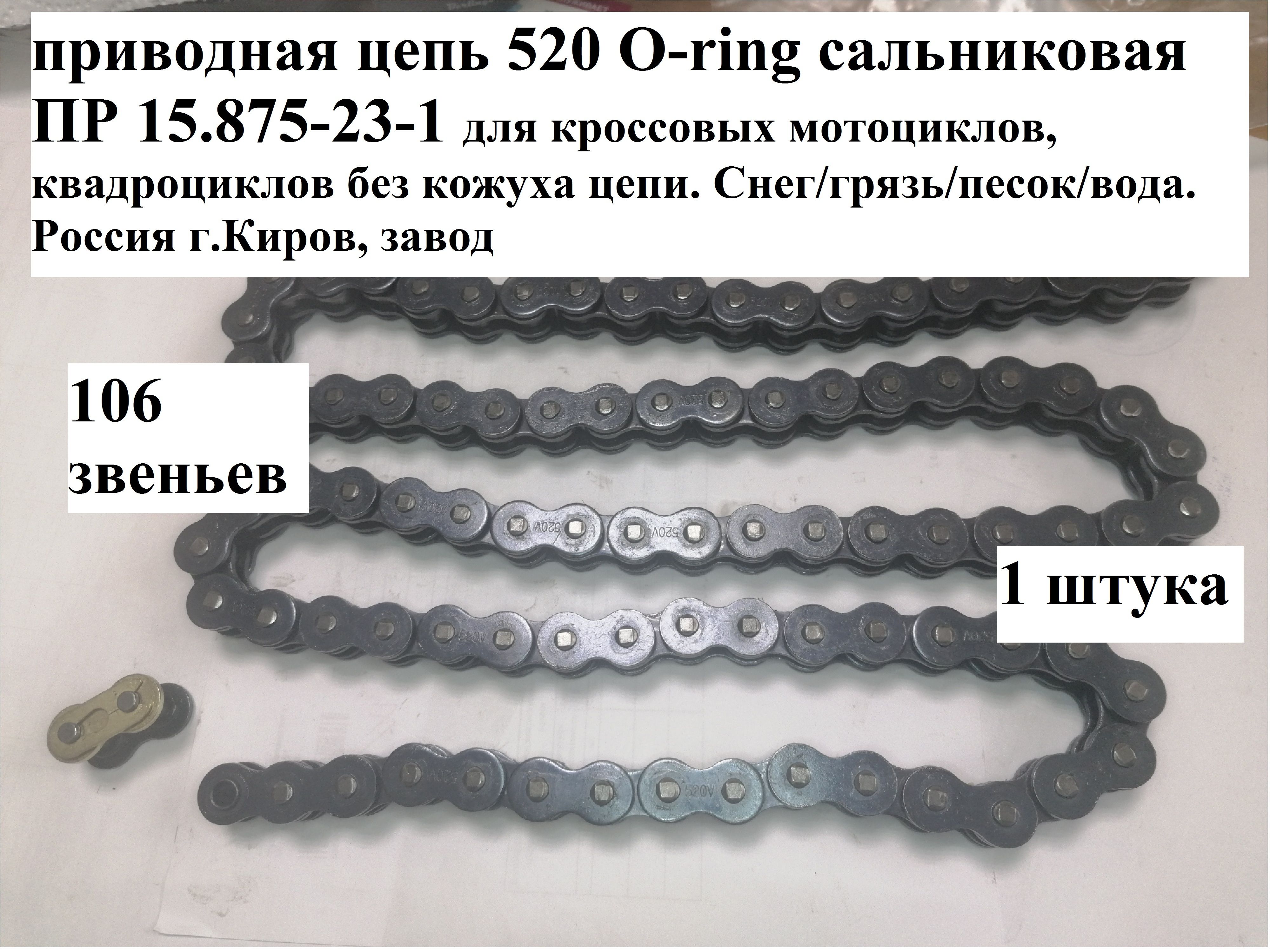 Цепь Пр 15.875 23 1 Купить