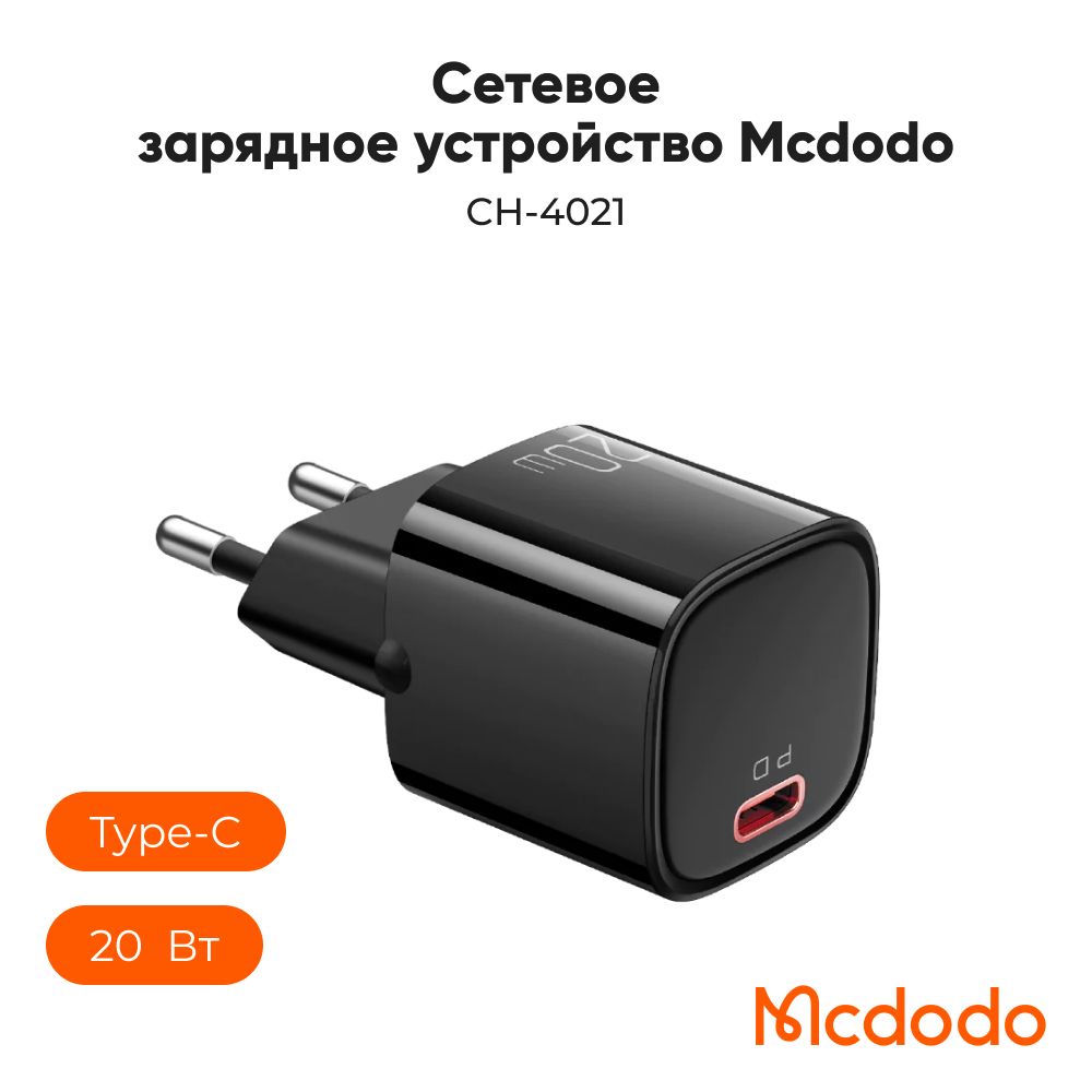 Быстроесетевоезарядноеустройство20WпортUSB-C/Mcdodo/NanoSeriesPDCharger