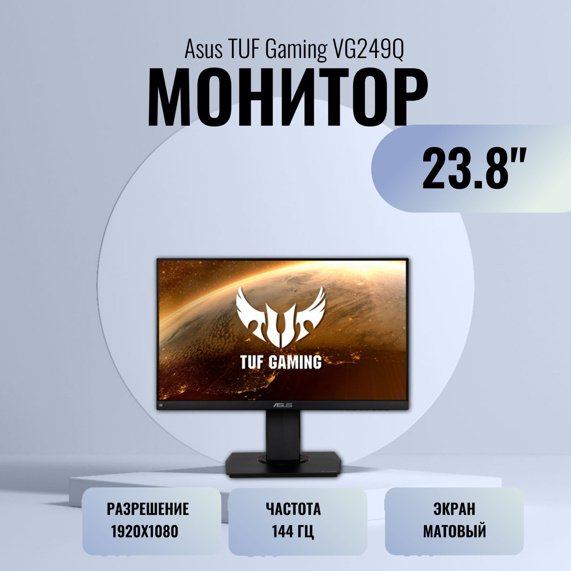 Asus tuf vg249q1a